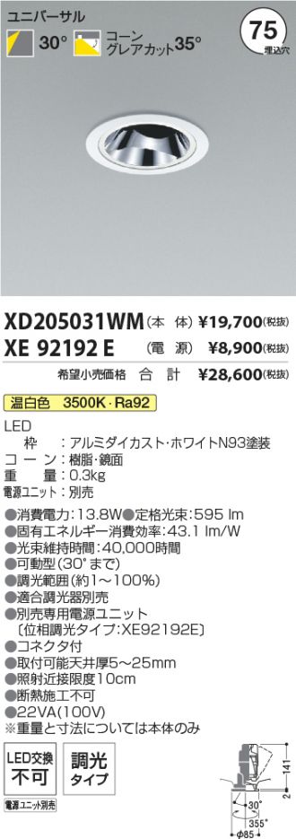 XD205031WM-XE92192E