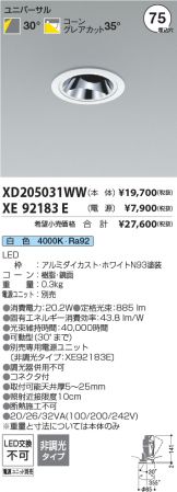 XD205031WW-XE92183E