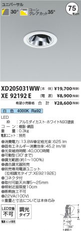 XD205031WW-XE92192E