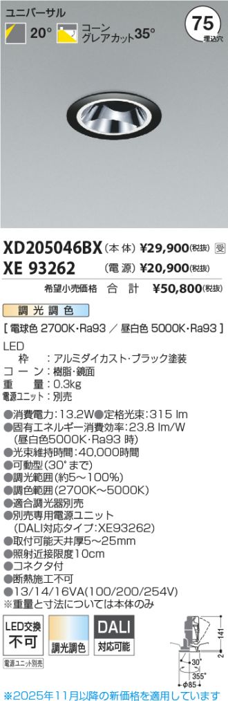 XD205046BX-XE93262