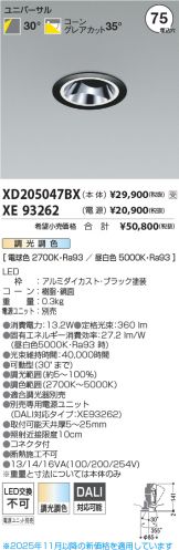 XD205047BX-XE93262