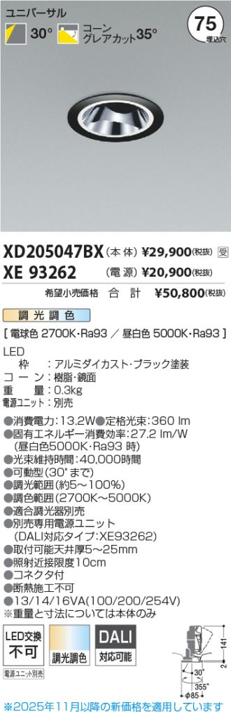 XD205047BX-XE93262