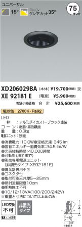 XD206029BA