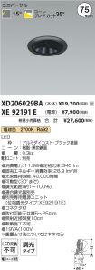 XD206029B...