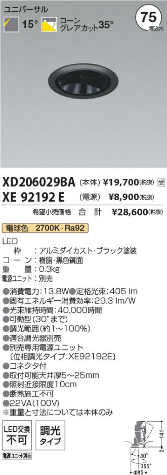 XD206029BA-XE92192E