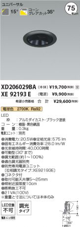 XD206029BA-XE92193E