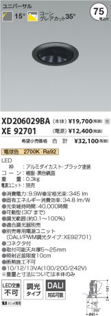 XD206029BA-XE92701