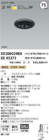 XD206029BA-XE93373