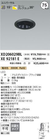 XD206029BL