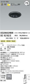 XD206029B...