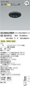 XD206029B...