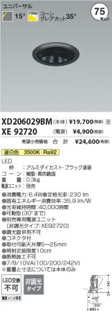 XD206029BM-XE92720