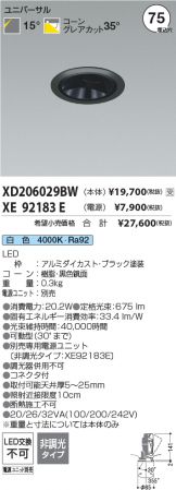 XD206029BW-XE92183E
