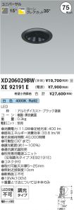 XD206029B...
