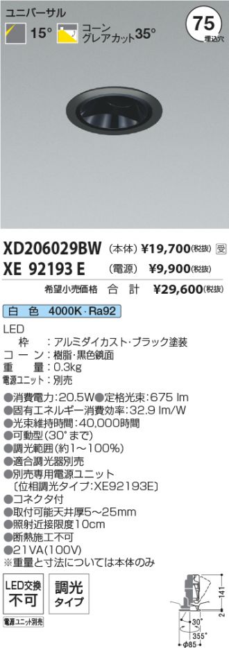 XD206029BW-XE92193E