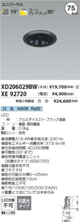 XD206029BW-XE92720