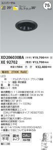 XD206030B...