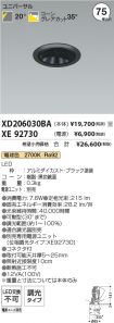 XD206030B...