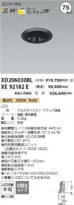 XD206030B...