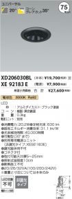 XD206030B...