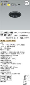 XD206030B...
