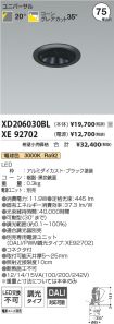 XD206030B...