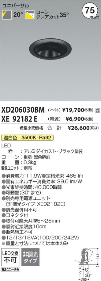 XD206030BM-XE92182E