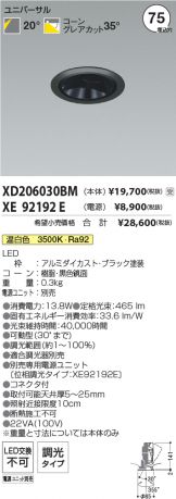 XD206030BM-XE92192E