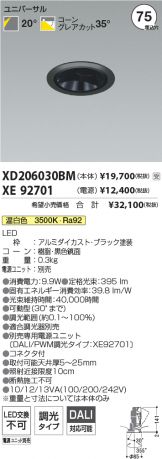 XD206030BM-XE92701