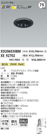 XD206030BM-XE92702