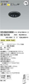 XD206030B...