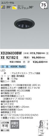 XD206030BW-XE92182E