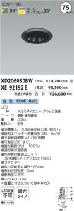 XD206030B...