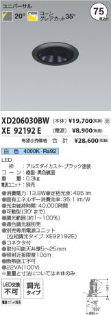XD206030BW-XE92192E