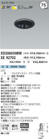 XD206030BW-XE92702