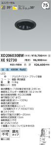 XD206030B...