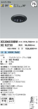 XD206030BW-XE92730