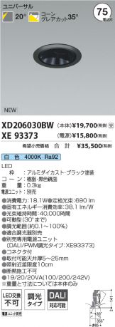 XD206030BW-XE93373