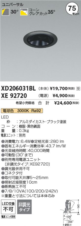 XD206031BL-XE92720