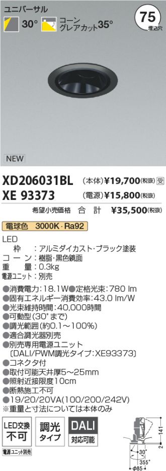 XD206031BL-XE93373