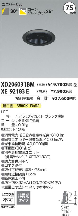 XD206031BM-XE92183E