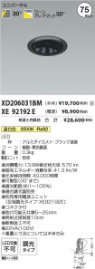 XD206031B...