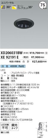 XD206031BW-XE92191E