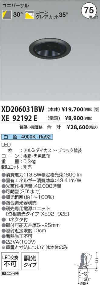 XD206031BW-XE92192E