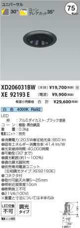 XD206031BW-XE92193E