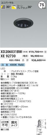 XD206031BW-XE92730