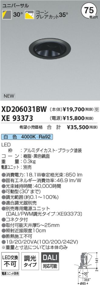 XD206031BW-XE93373
