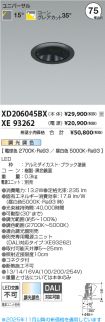 XD206045BX