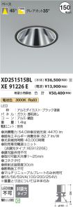 XD251515BL