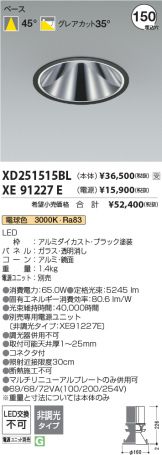 XD251515BL-XE91227E